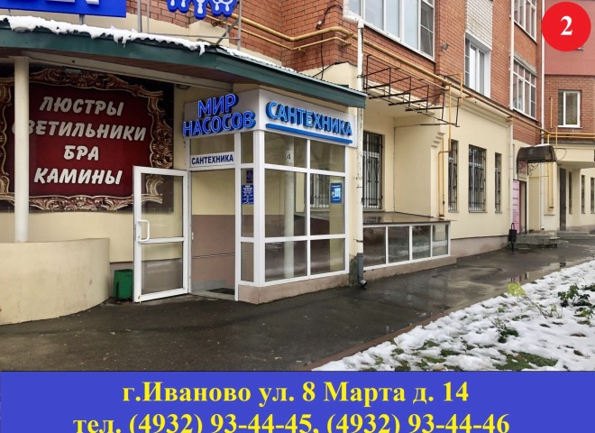 Куплю Магазин В Иваново